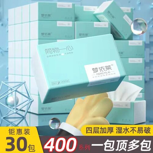 简物抽纸四层加厚不易破