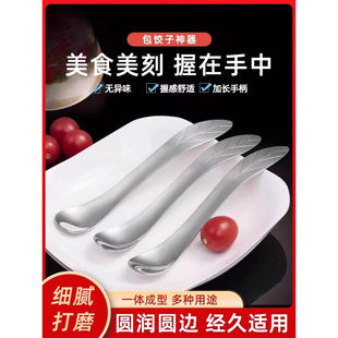 不锈钢s型搅拌勺工具水果挖肉勺长柄舀馅勺调羹挑馅勺家用包饺子