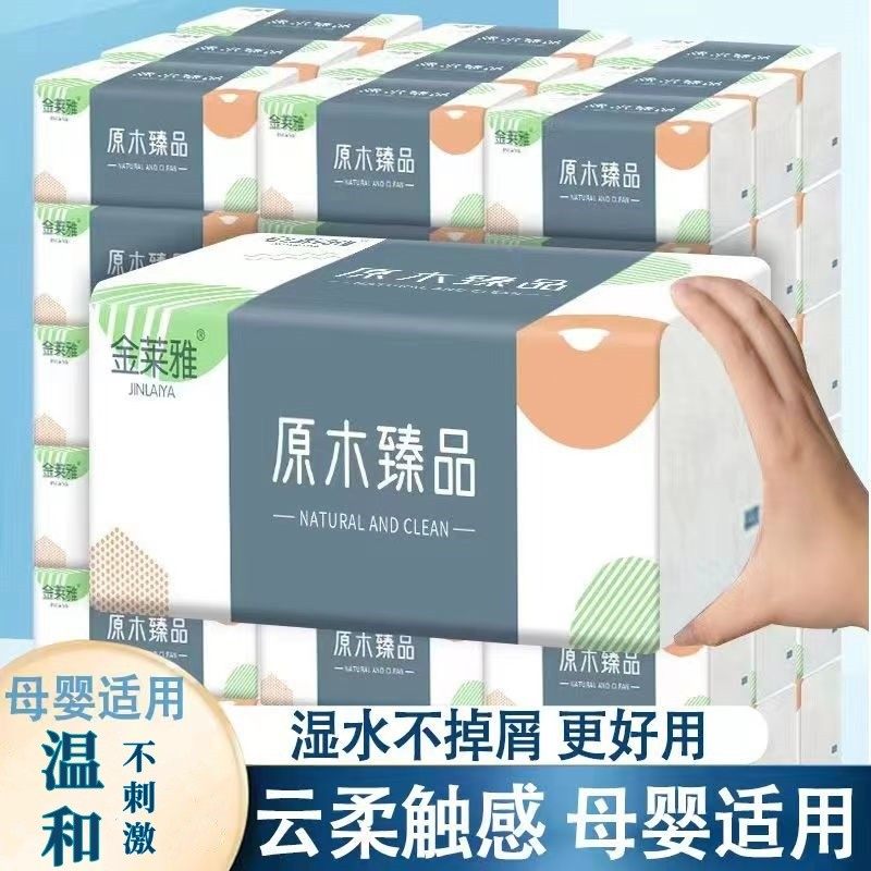 （2大包）家用抽纸420系列实惠装纸巾纸抽卫生纸面巾纸家庭便携装,洗护清洁剂/卫生巾/纸/香薰,家用擦手纸,淘宝优惠券,粉丝福利购,淘宝优惠卷