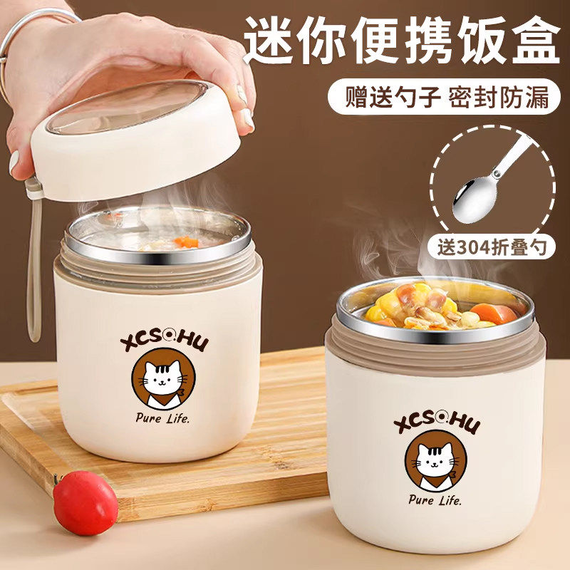 日本早餐杯迷你保温饭盒上班族保温桶便携装粥杯汤杯保温碗ba