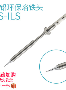 TS-内热式烙铁芯适配TS100,  PINECIL尖I咀 刀K头 斜口 一字D头