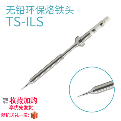 PINE64TS100,内热式烙铁头