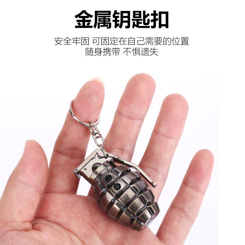 古铜手榴弹激光钥匙灯