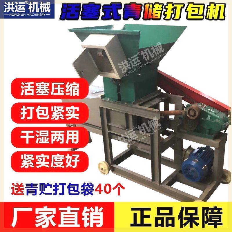 牧草青储打包机牛羊草料玉米秸秆打包机小型青储打包机柴油打包机