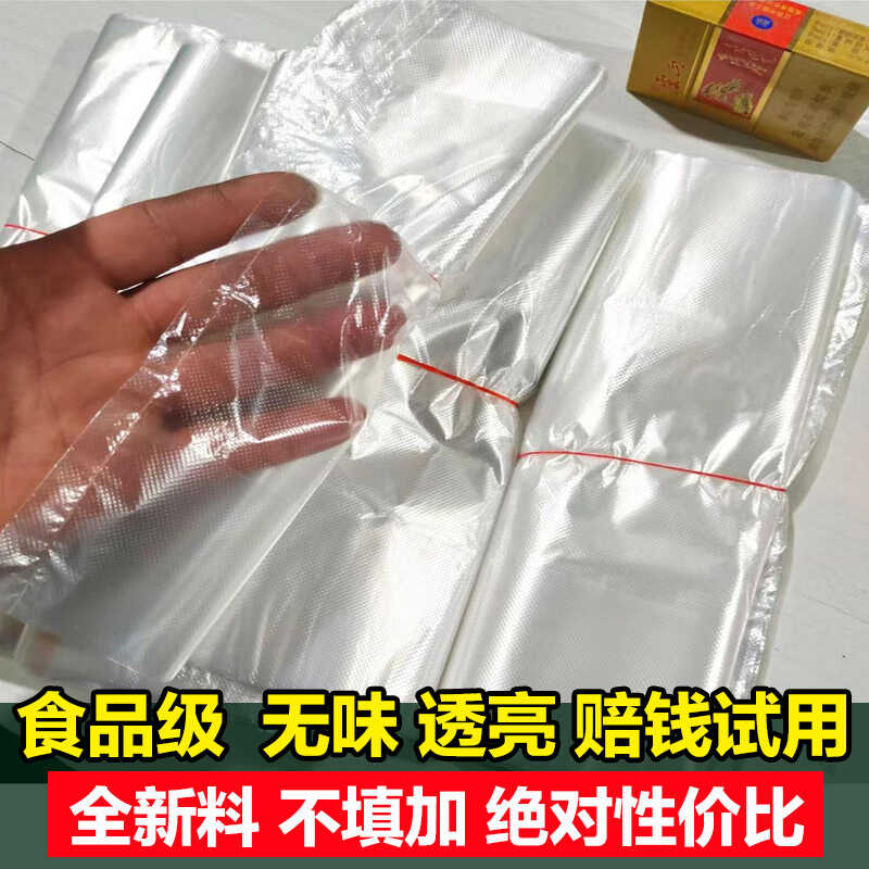 透明食品级食品袋塑料袋厂家批发