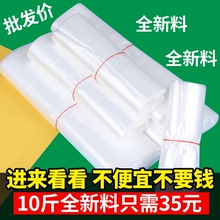 塑料袋食品袋子手提外卖打包方便袋一次性透明胶袋购物袋厂家批发