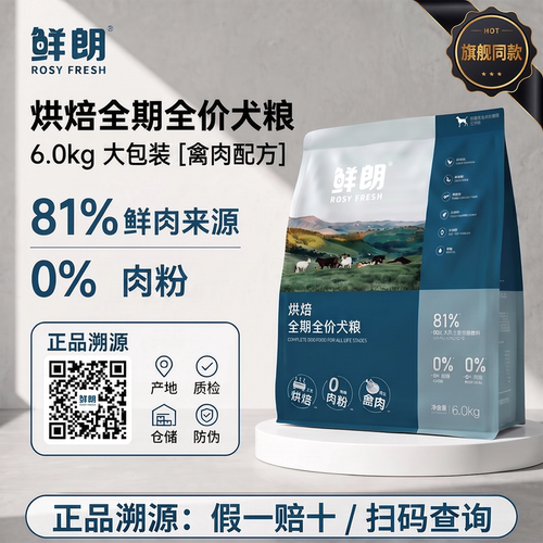 鲜朗狗粮6kg鲜朗犬粮大包装