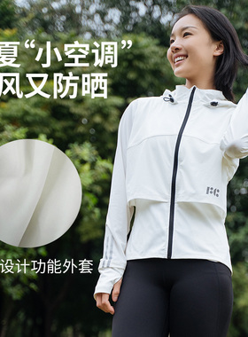 FIZZCOCO连帽防晒上衣女夏季透气新款户外多功能运动健身跑步外套