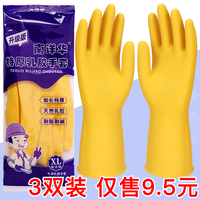 牛筋乳膠手套橡膠洗碗防水耐用