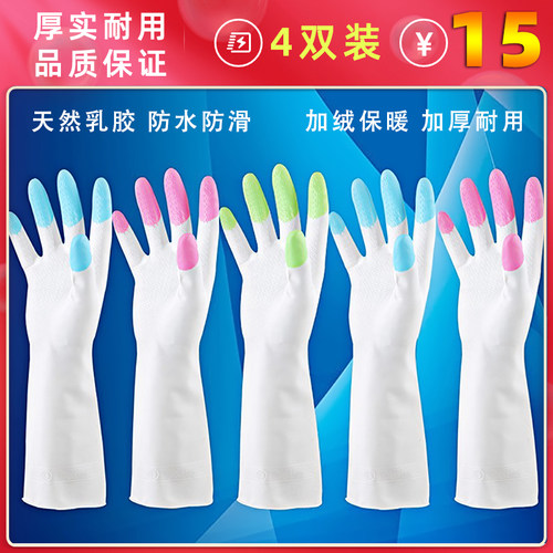 指尖家务清洁防水厨房刷洗碗手套