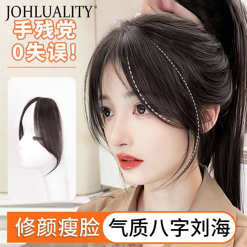刘海假发女自然前额无痕修颜八字刘海法式中分刘海发片仿全真人发