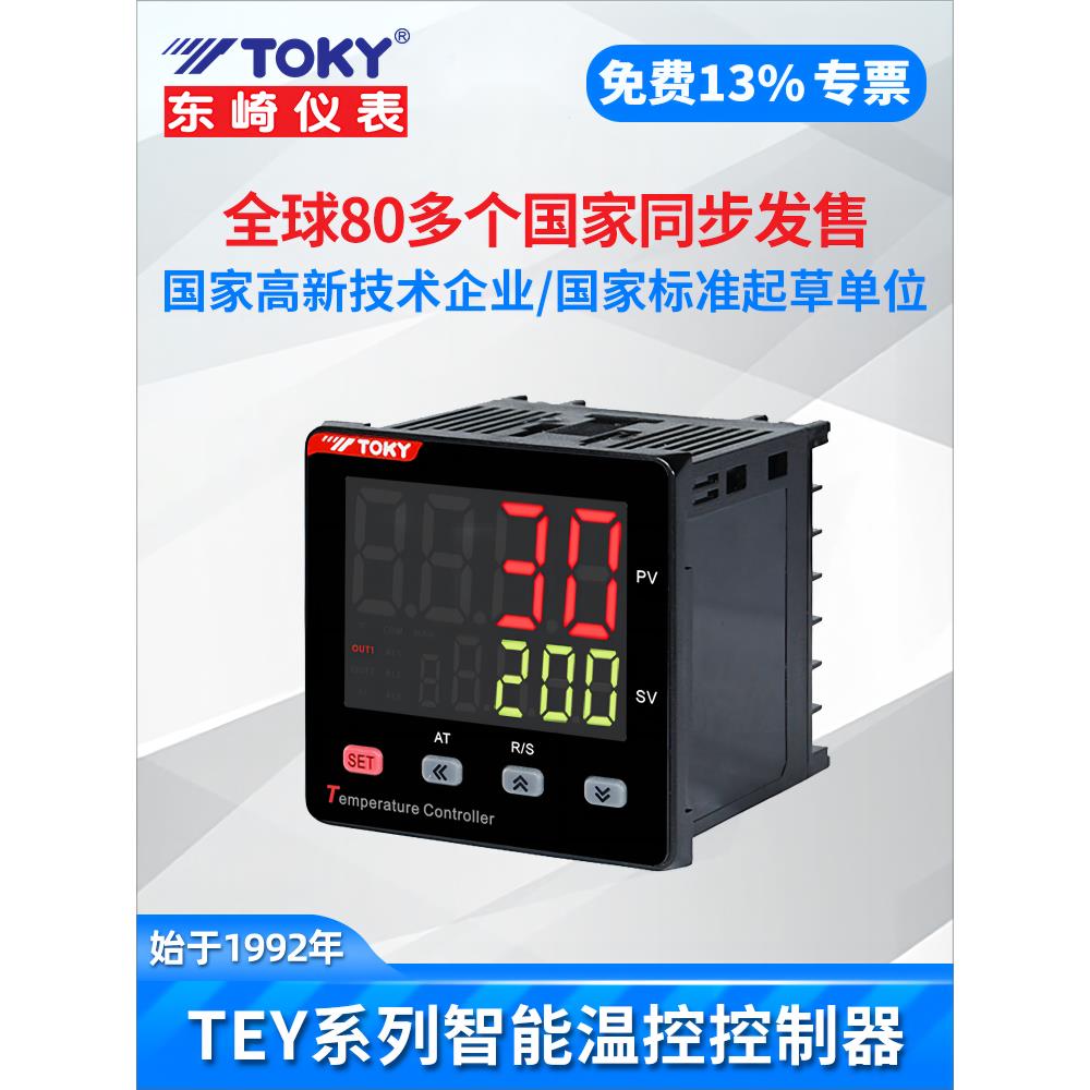 TOKY东崎电子温控表TEY4/6/7/9-MB10/RC18/DC10/MC10温控器SC18
