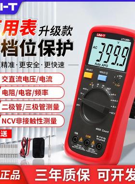 优利德UT136C+数字万用表高精度电容表自动量程电工万能表UT39A