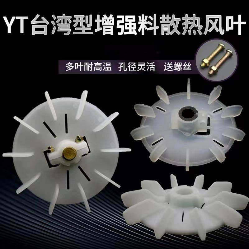 电机风叶台式风叶 加紧收缩孔YT63/71/80/90/100/112/132螺丝夹紧,3C数码配件,USB多功能数码宝,淘宝优惠券,粉丝福利购,淘宝优惠卷