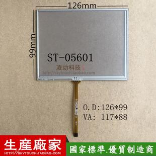 5.6寸工业触摸板TM056KDH01/AT056TN52工控医疗设备电阻屏 可定制