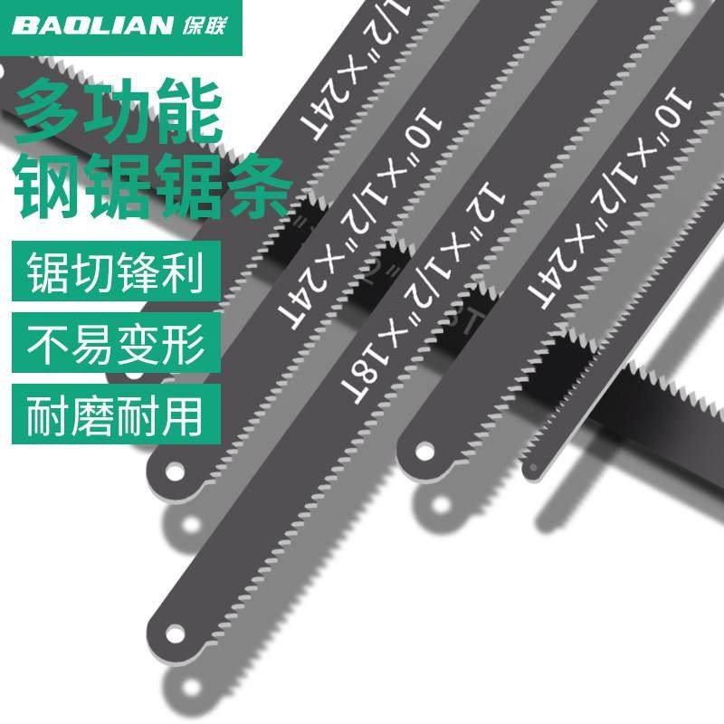 保联锯条手锯加厚高碳钢细中齿拉花钢锯线锯子金属木工切割锯片,3C数码配件,USB多功能数码宝,淘宝优惠券,粉丝福利购,淘宝优惠卷