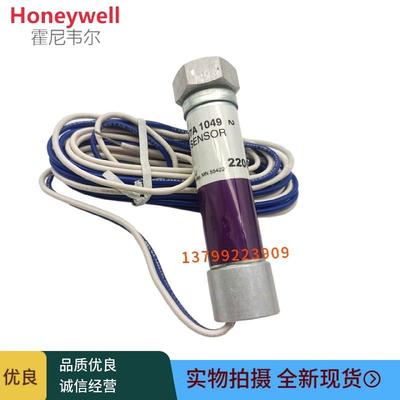 Honeywell火焰探测器C7027A1049 C7027A1031 C7027A1072 1023