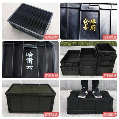 防静电周转箱黑色带盖零件盒eu塑料胶框物流物料盒龟箱电子元件盒