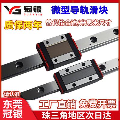 怡合达尺寸微型导轨滑块IAF IAC IAM IAJ01 02 05 06-H10 H13 H16