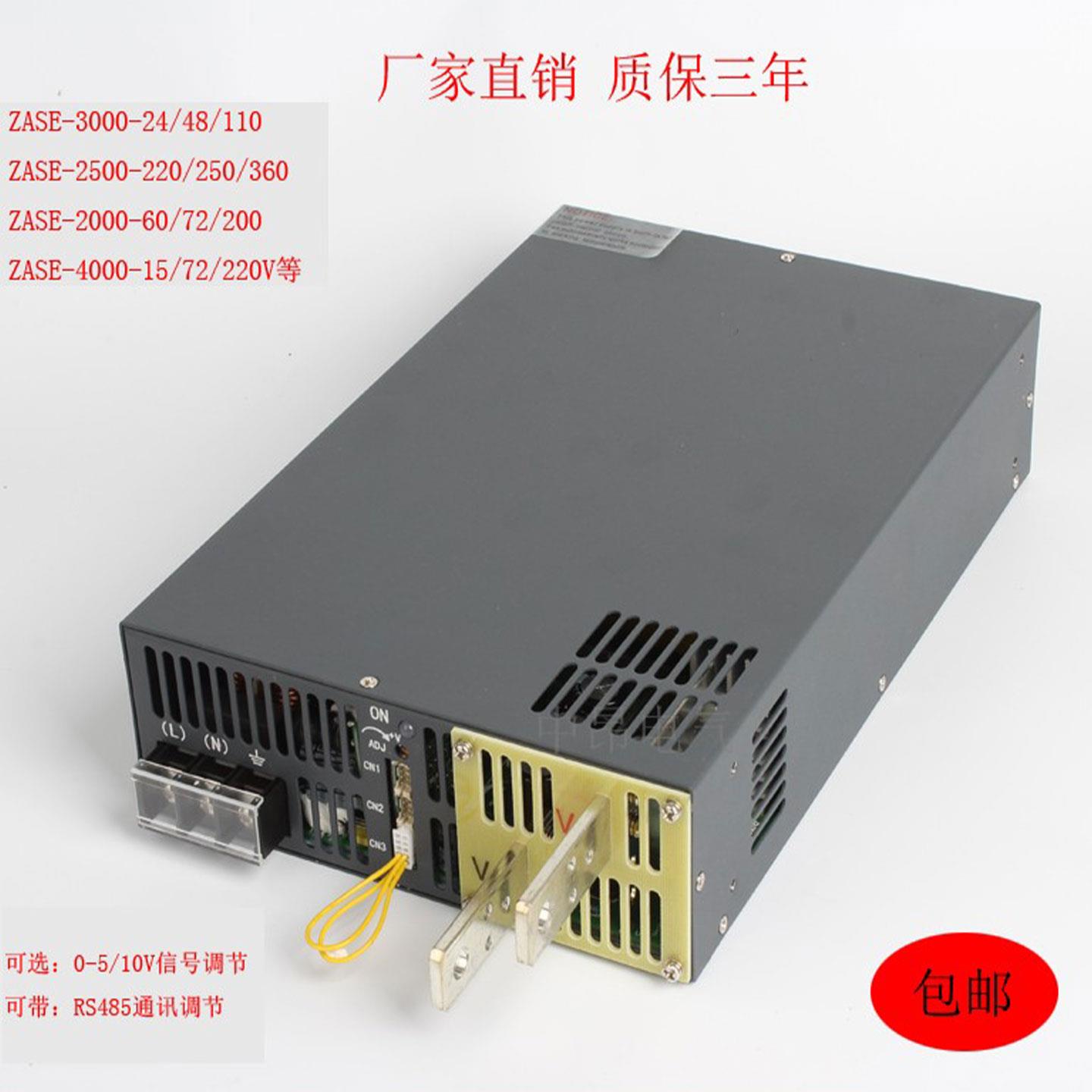大功率3000W可调开 关电源恒流恒压3KW 0-15V24V36V48V60V80V110V