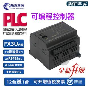 陆杰PLC国产工控板MT3U14点继电器晶体管扩展网口测温称重CAN通信
