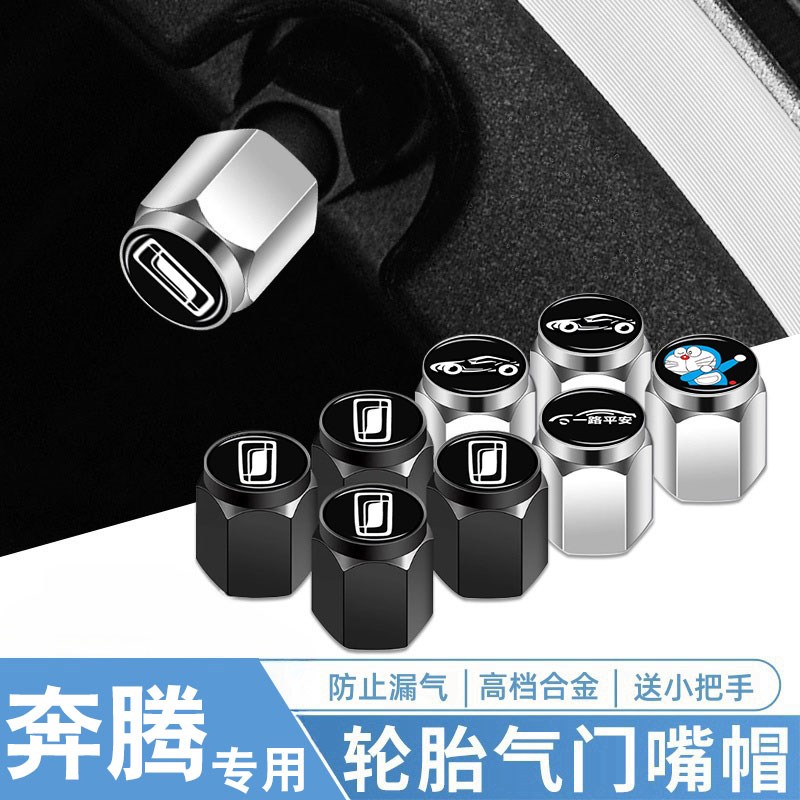 奔腾b70b50小马x40x80 t77汽车轮胎气门嘴帽铝合金改装饰配件用品