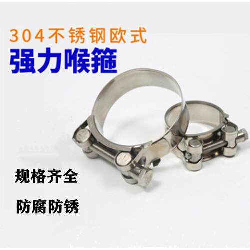 304 不锈钢欧式单头强力卡箍抱箍加厚管箍喉箍管卡固定卡子管夹