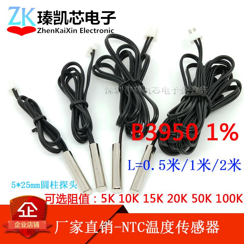 NTC热敏电阻温度传感器B3950 1% 100K 10K 空调冰箱 温度探头防水