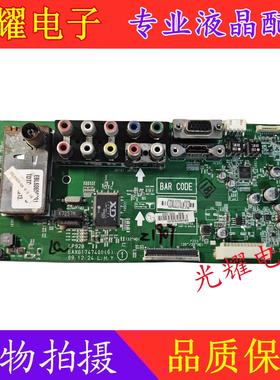 LG 32LD310-LA / 32LD320-CA主板EAX61747401(6)LC320WXE电路板