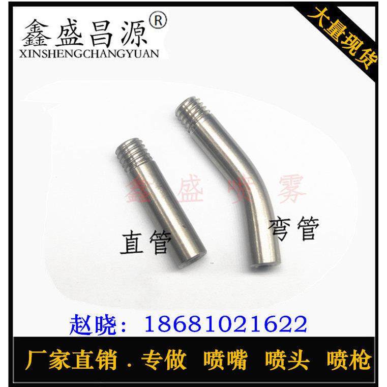 厂家直销 M10螺纹直管弯管机床喷嘴配件304不锈钢材质,3C数码配件,USB多功能数码宝,淘宝优惠券,粉丝福利购,淘宝优惠卷