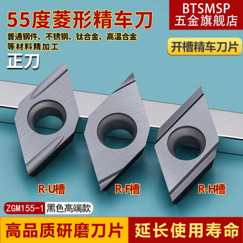 不锈钢数控刀片硬质合金刀头55度外圆车刀开槽刀片DCGT11T301R-U