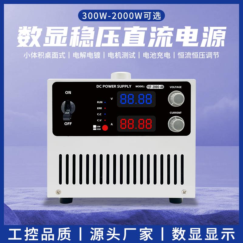 2000W可调大功率直流稳压电源220V转12V24V48V300V电解高压电源