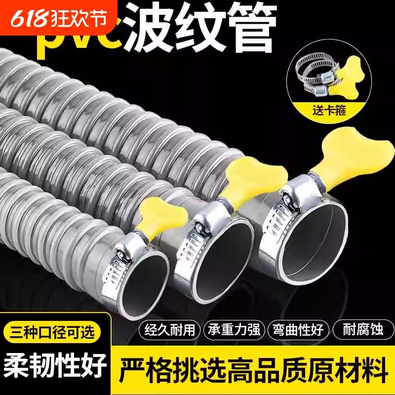 鱼缸pvc螺纹管波纹管加粗水管50mm毫米40 32大口径下水软管排水管