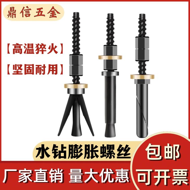 水钻可重复使用膨胀螺丝水钻机支架固定专用内膨胀立取螺栓