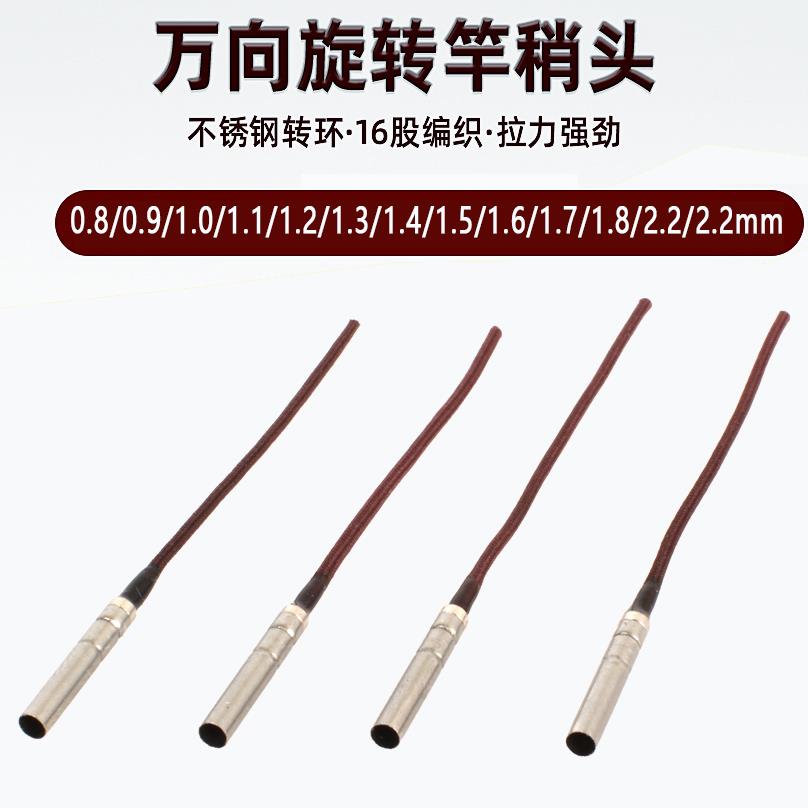 竿稍绳连接器不锈钢竿稍转环万向旋转头360度鱼杆尖鱼竿头稍绳子