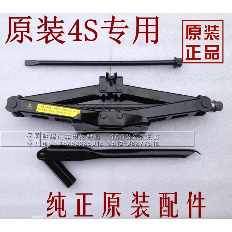 适配别克老GL8 新老陆尊千斤顶套装轮胎扳手套筒摇杆原厂随车工具