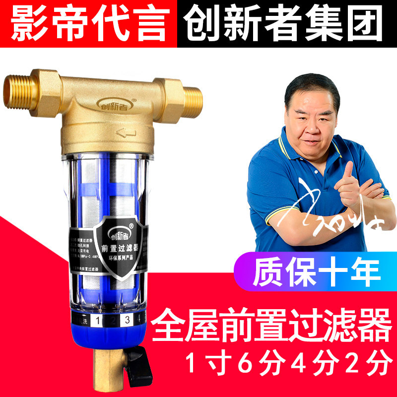 前置过滤器家用水龙头自来水井水USB多功能数码宝