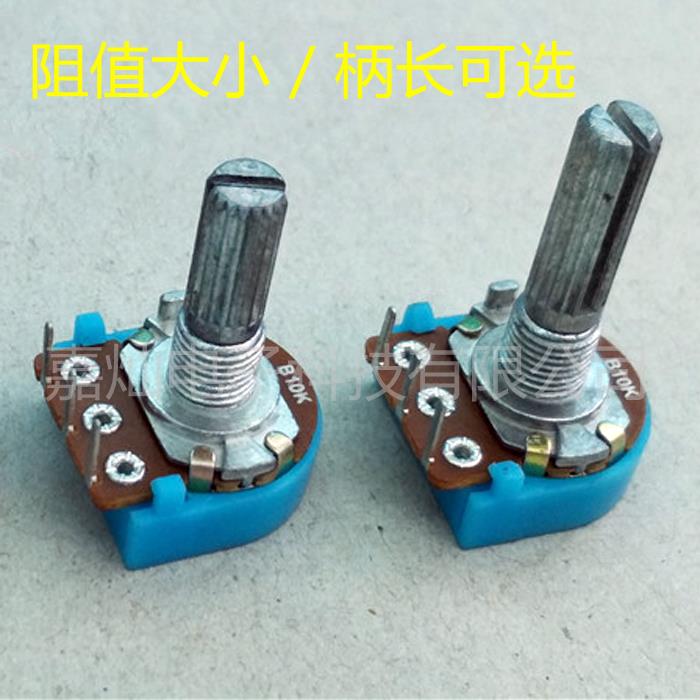优质耐用148 16型反内弯3脚单联可调节音量电位器5K 10K 20k 50K