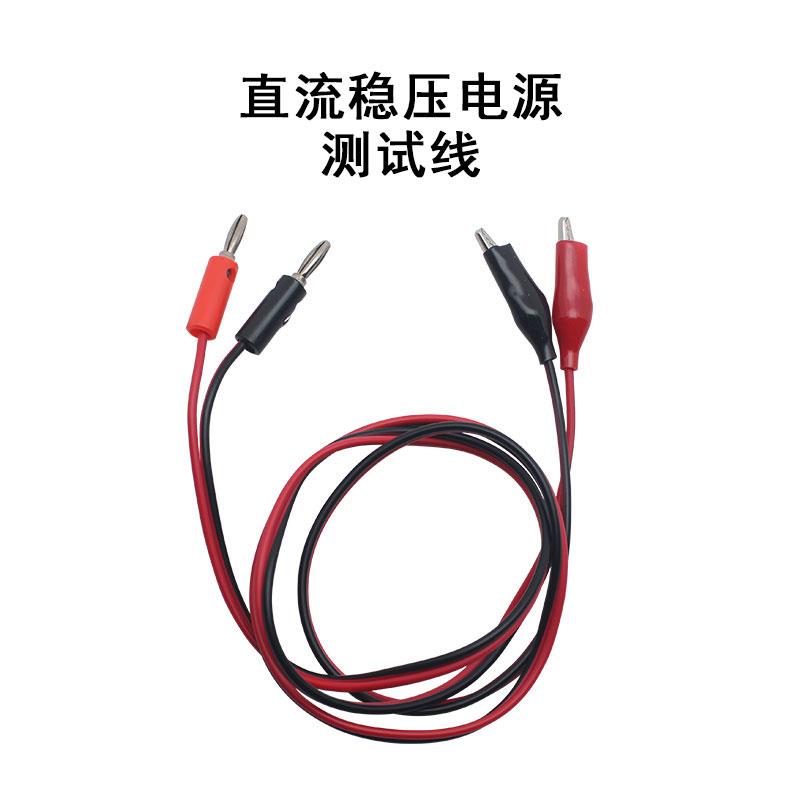 香蕉头转鳄鱼夹万用表测试线 香蕉头对双夹子红黑电源测试线长1米