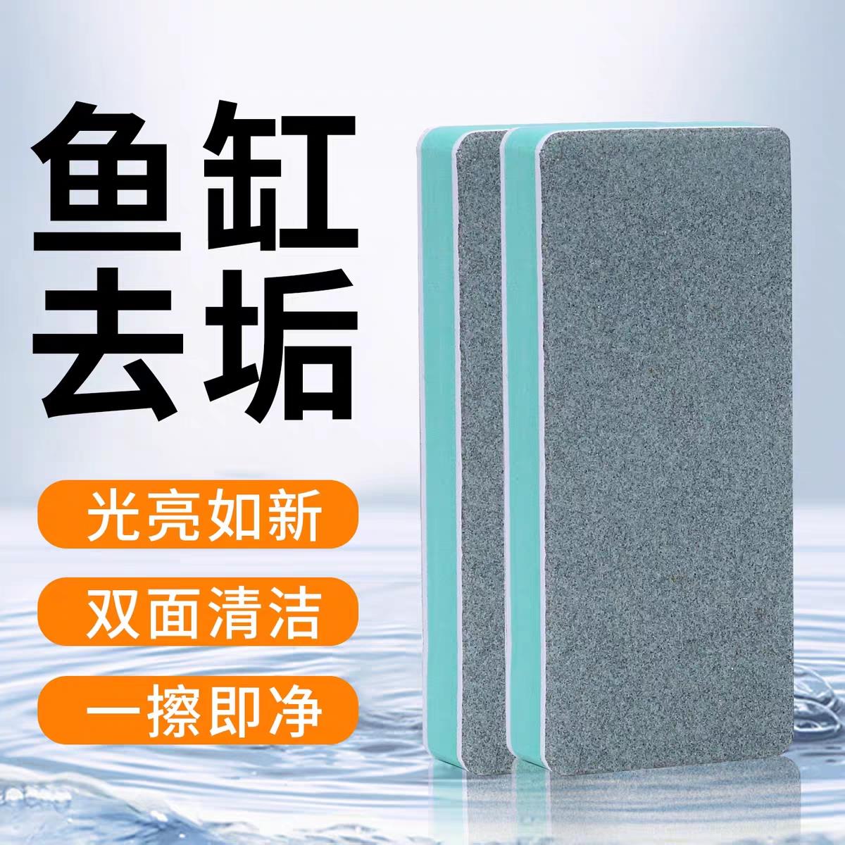 鱼缸除垢魔力擦清洁擦玻璃除水垢专用除藻刷无死角不伤缸抛光神器
