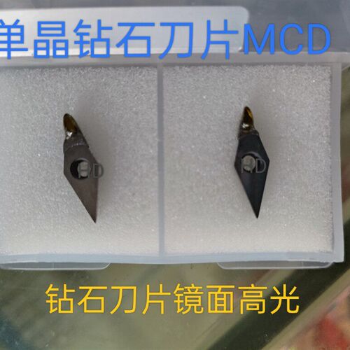 MCD单晶钻石高光刀片亚克力VCGT110301金刚石刀片镜面抛光刀粒