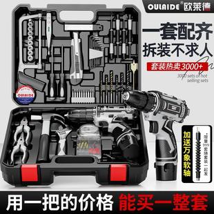 电动螺丝刀多功能工具箱 欧莱德电钻锂电池充电电钻手枪钻家用套装