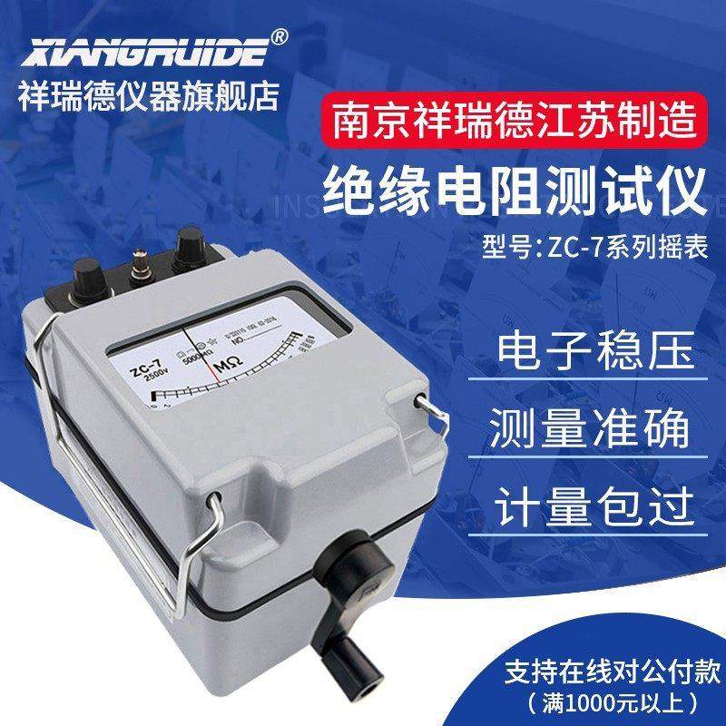 祥瑞德zc-7电工摇表5000v兆欧表绝缘电阻表1000v测试仪2500v10000