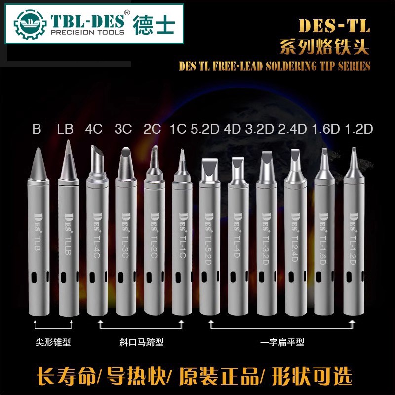 TBL- TL烙铁头恒温耐高温紫铜烙铁头电镀抗腐蚀S130电烙铁