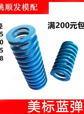 模具蓝色矩形弹簧轻负荷外径扁线弹簧65Mn蓝弹簧D25/30/35/38