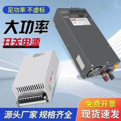 大功率开关电源500W600W1000W3000W可调220转直流12v24v36v48v60V