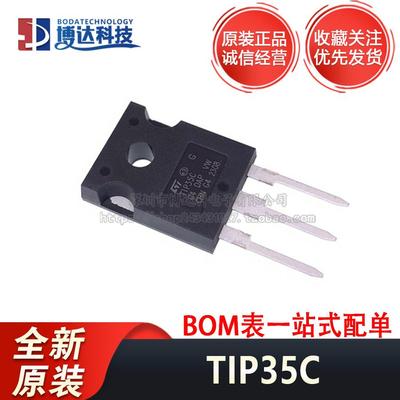 全新原装正品 TIP35C TIP36C 直插 TO-247 晶体管-单路 25A/100V