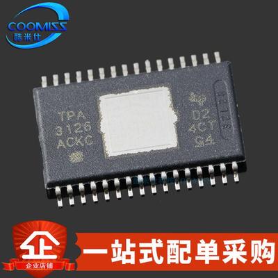 原装 TPA3126D2DADR 贴片HTSSOP-32 D类音频功率放大器 4.5V-26V