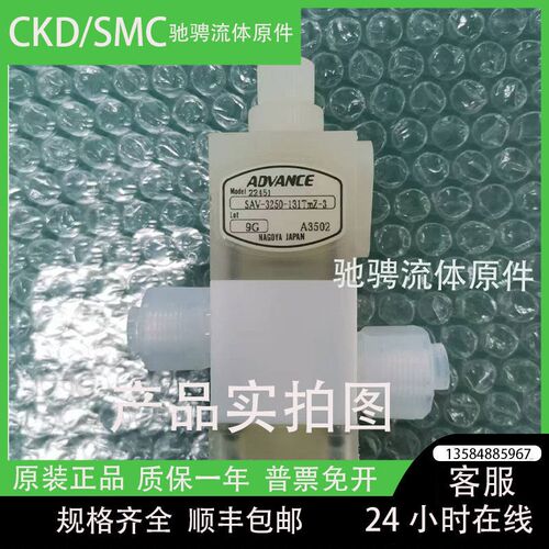 ADVANCE安德旺斯气动阀SAV-3250-131TmZ-3/TSAV-3240-131Ci
