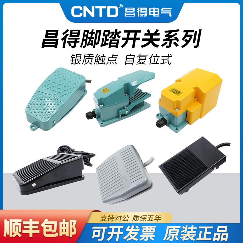 CNTD昌得脚踏开关CFS-01/101/201/302/402/502/602 702带线脚踩式